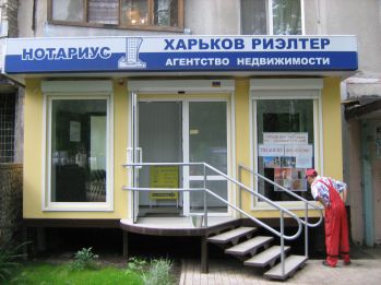 Фотография офиса